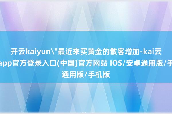 开云kaiyun